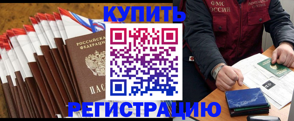 прописка от собственника в Коммунаре