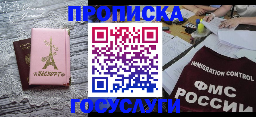 временная регистрация поиск в Коммунаре