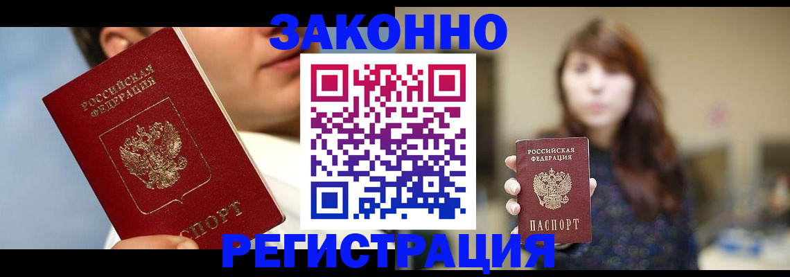 временная регистрация 2025 в Коммунаре